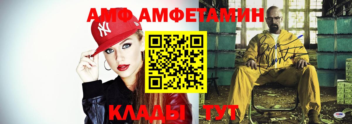 АМФЕТАМИН  АМФ  Вход с VPN  АМФ 98%  Заринск 