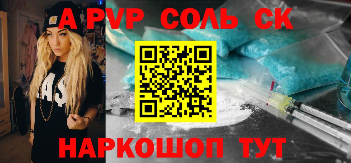 Alpha PVP VHQ Заринск