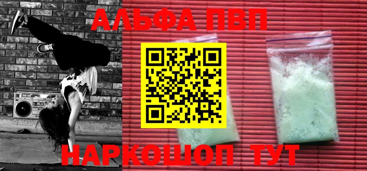 Альфа ПВП  Вход с VPN  хочу   A PVP СК КРИС  APVP Crystall  Alfa_PVP VHQ  Заринск 