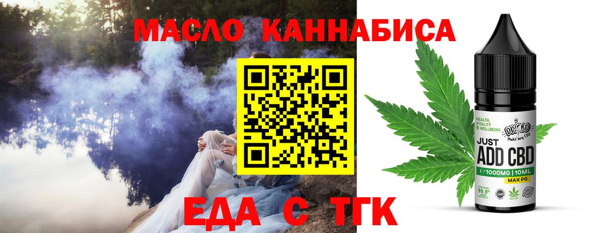 Печенье с ТГК конопля  Вход с VPN  Заринск 