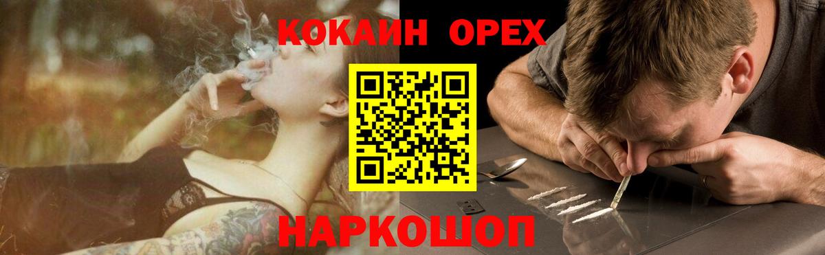 COCAIN FishScale  КОКАИН Эквадор  Вход с VPN  Заринск 