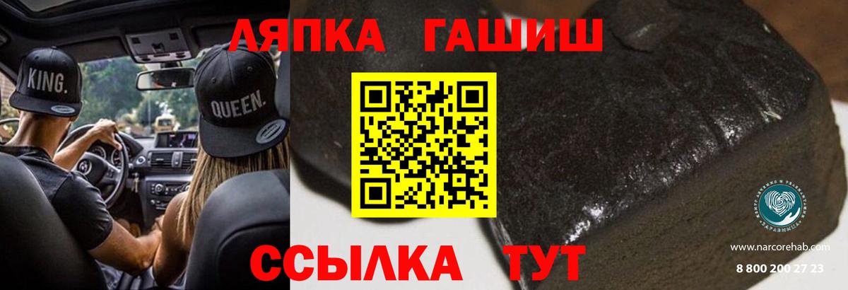 Заринск  ГАШИШ хэш  Вход с VPN  Гашиш AMNESIA HAZE 