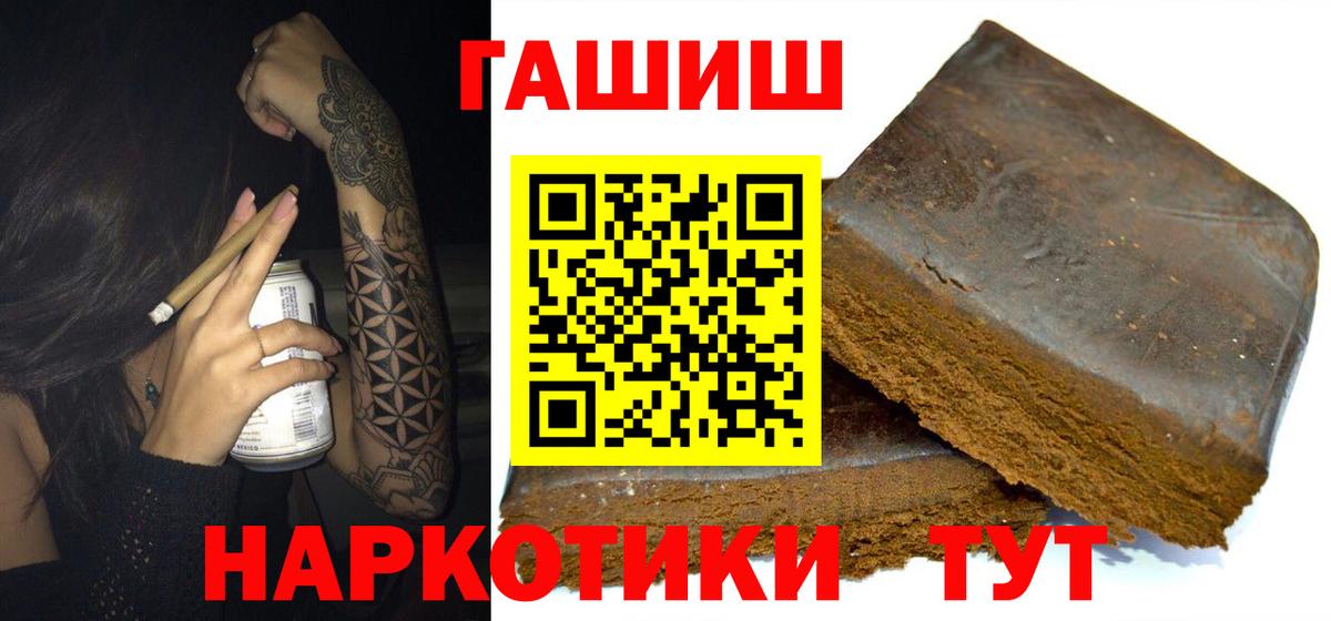 APVP СОЛЬ кристаллы  КОКАИН  Бошки Шишки  Заринск  Купить наркоту  ГАШИШ  ГАШ  Каннабис  Мефедрон   Вход с VPN 