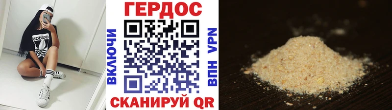 Героин VHQ  Заринск 