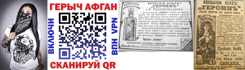 Героин Афган Заринск