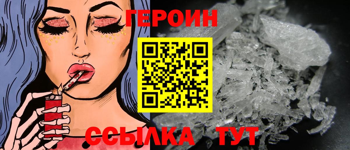 ГЕРОИН хмурый Заринск