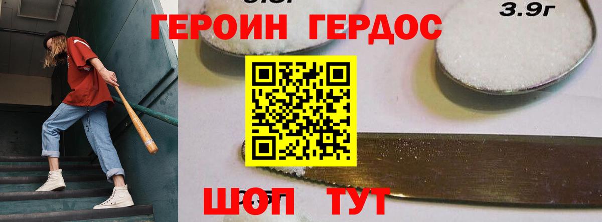 ГЕРОИН  Вход с VPN  Заринск  ГЕРОИН Heroin 