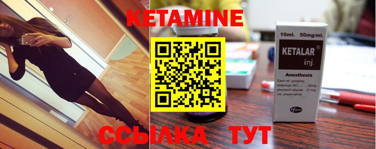 Заринск  Кетамин ketamine  Вход с VPN  hydra tor  Кетамин VHQ 