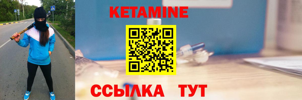 Кетамин ketamine Заринск