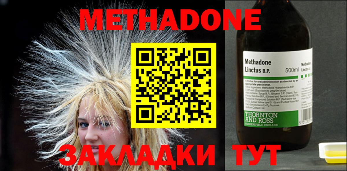 blacksprut маркетплейс  МЕТАДОН methadone  Вход с VPN  Заринск 