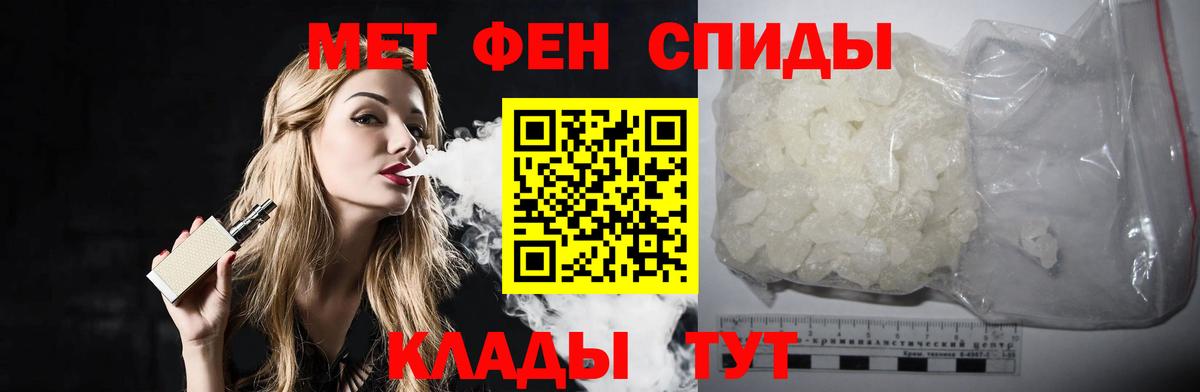 Первитин  Вход с VPN  Заринск  Первитин мет 