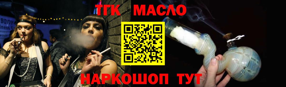 Заринск  ТГК гашишное масло  Вход с VPN 